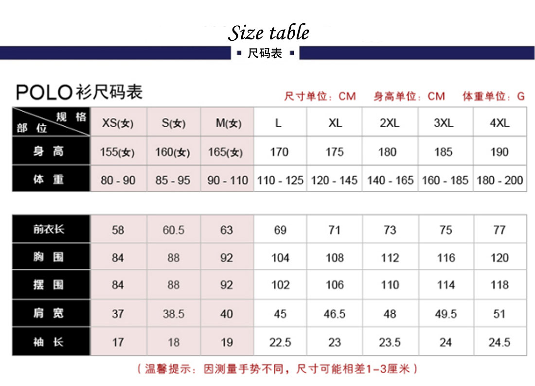 扬州文化衫定做尺码表 