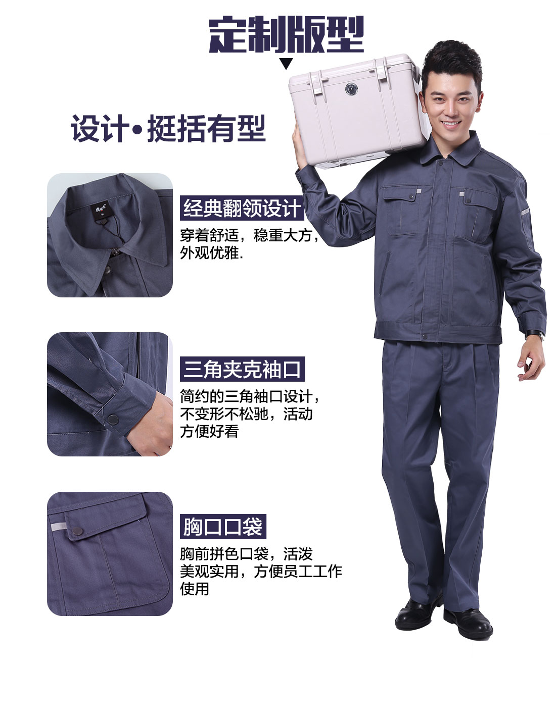 设计师设计昆山厂服定制版型