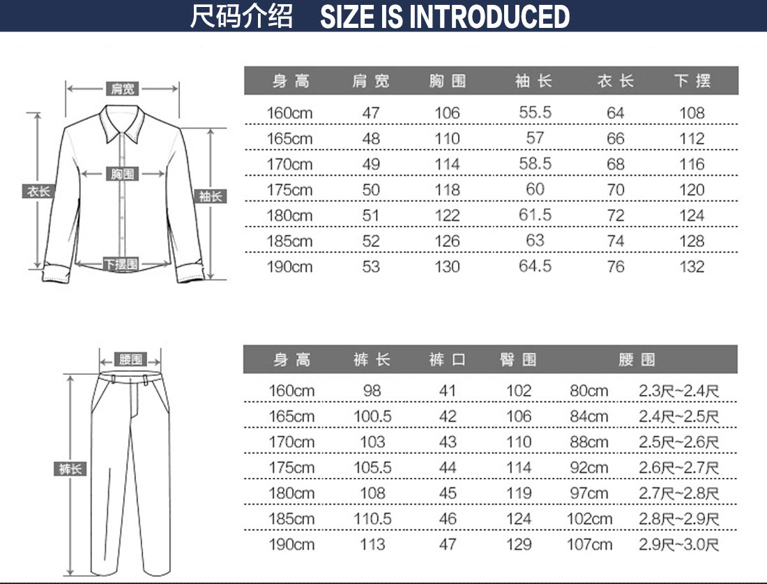 建筑业工作服尺码表