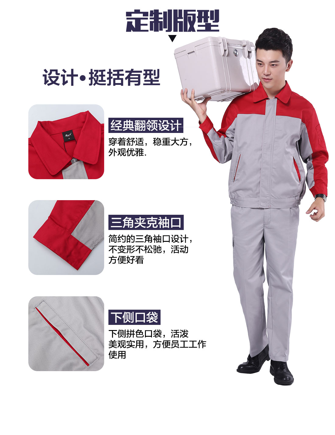 设计师劳保服定制定制版型