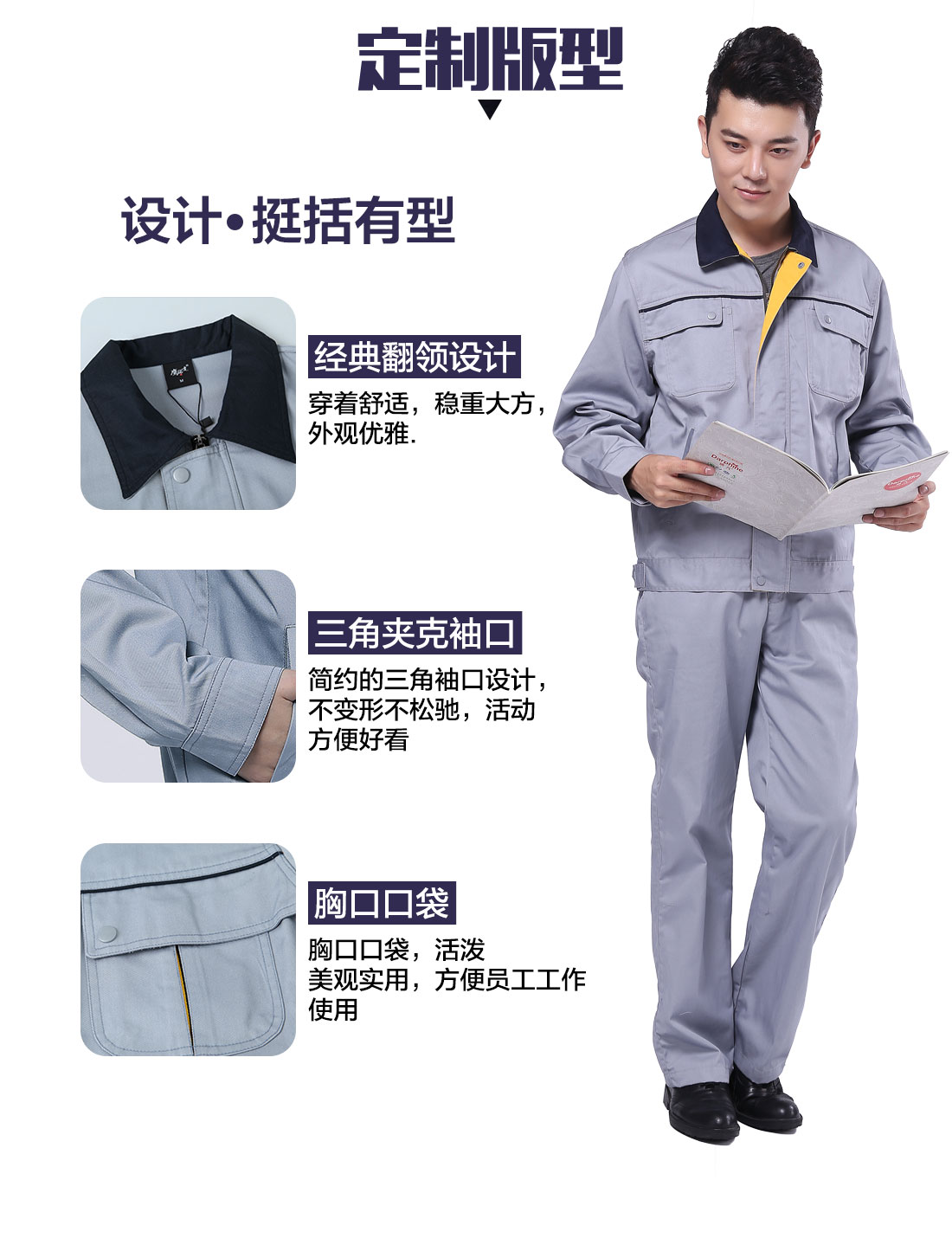 设计师设计徐州工作服高端定制版型