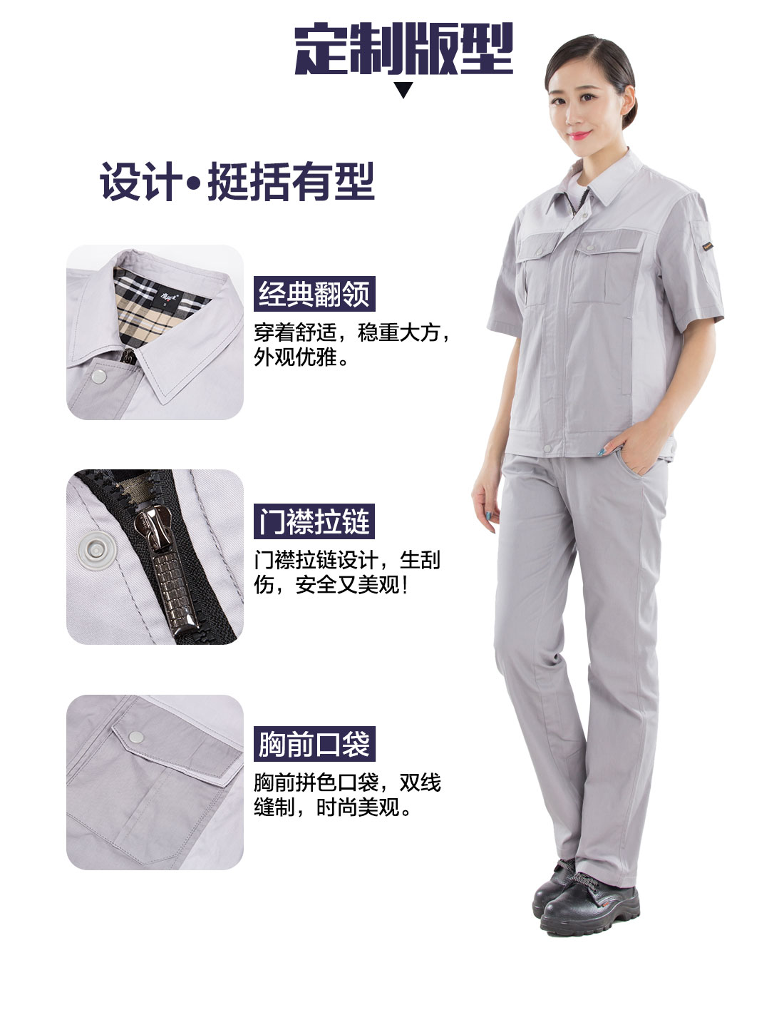 定制绍兴优质工作服的设计版型