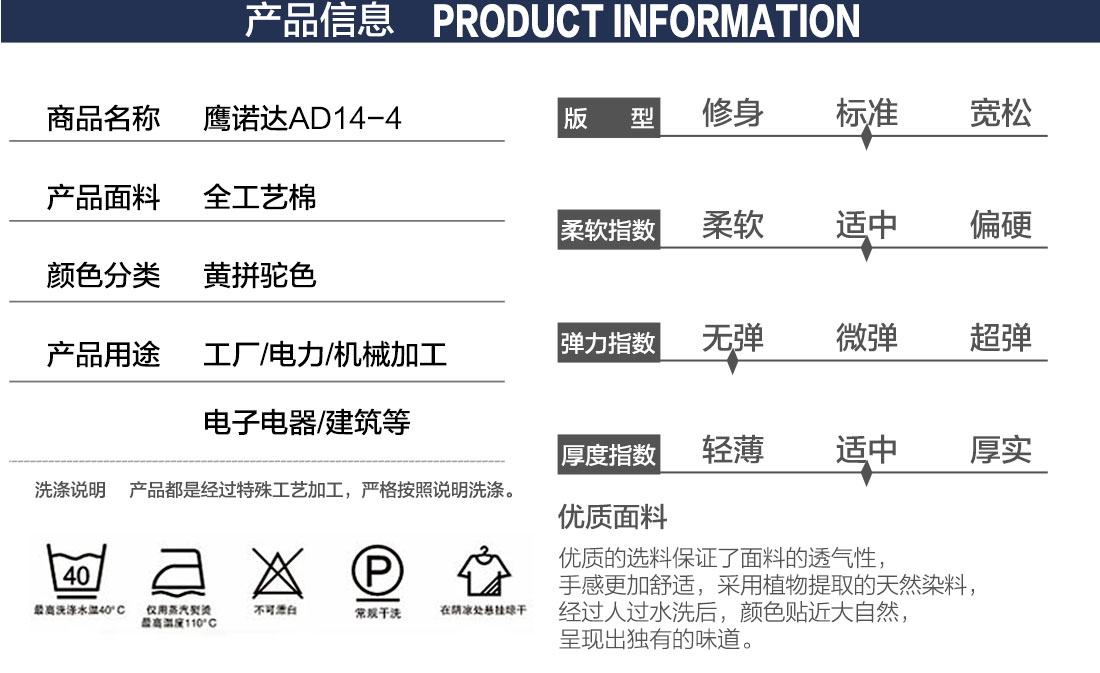 天津定制工作服的产品详情