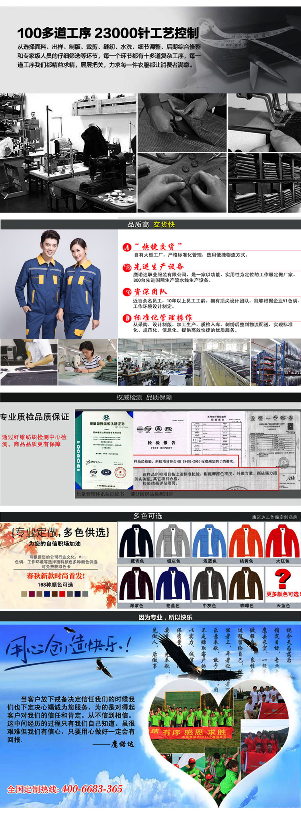 蟹青拼黄色工作服AC09-2(图4)