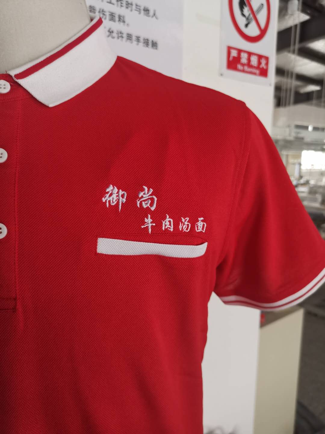 御尚牛肉汤工作服t恤衫交付图片