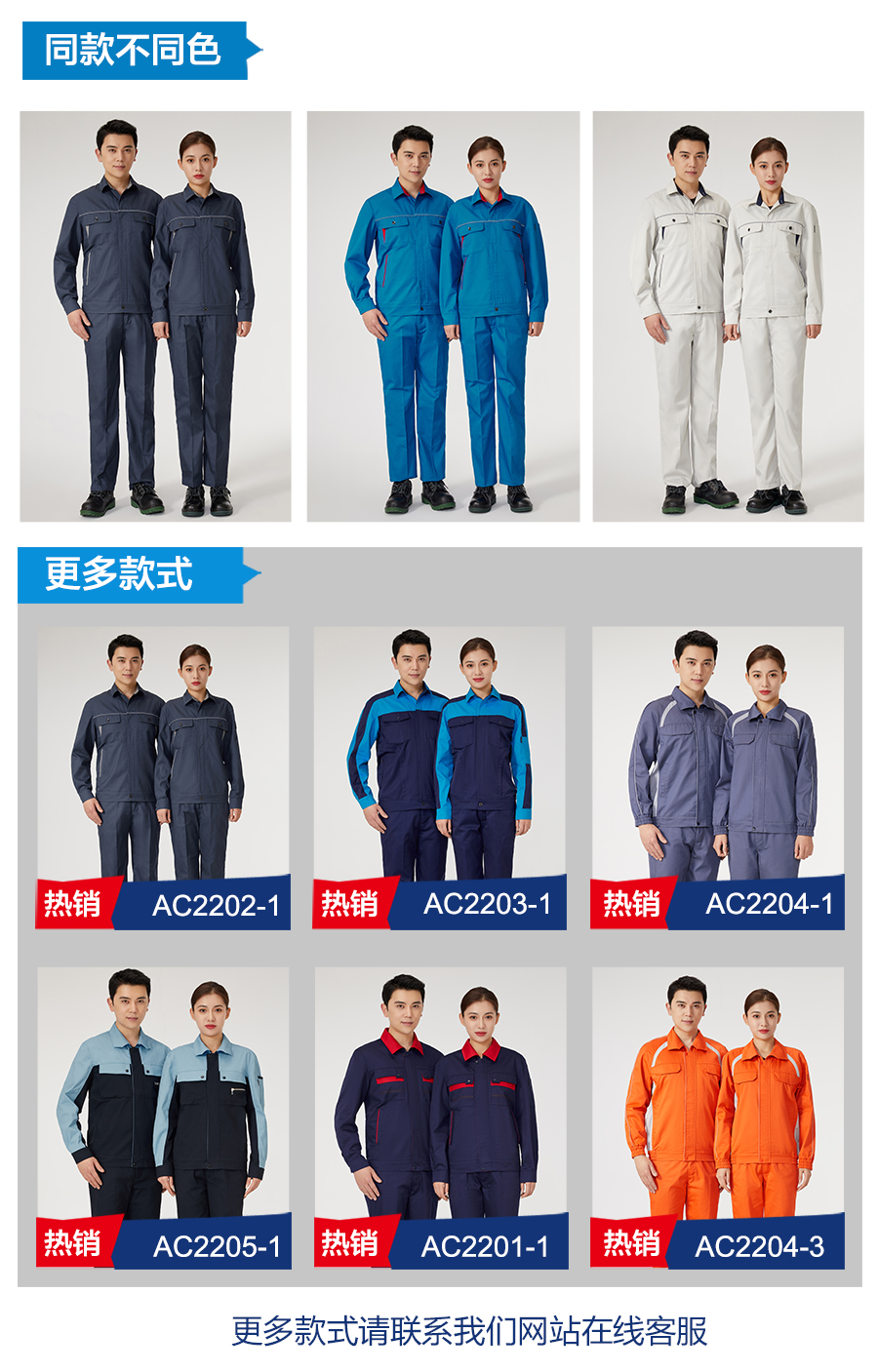 灰绿拼金黄色工作服AC2202-5(图6)