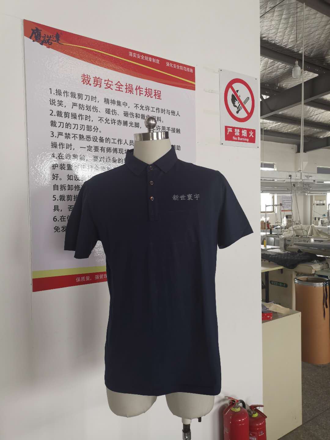 新世环宇工作服t恤(图1)